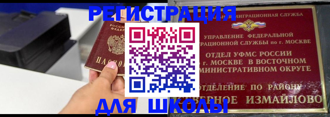 купить прописку в Лысково