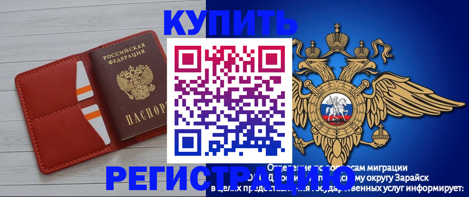 регистрация в Лысково