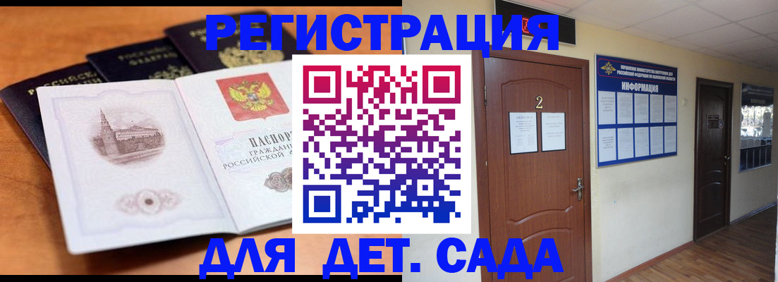 прописка паспорт в Лысково