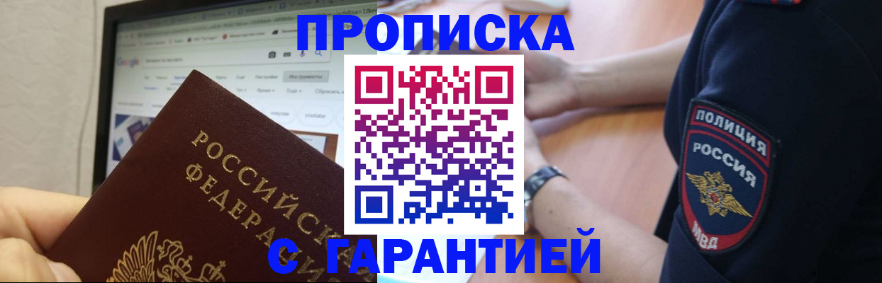 временная регистрация для школы в Лысково