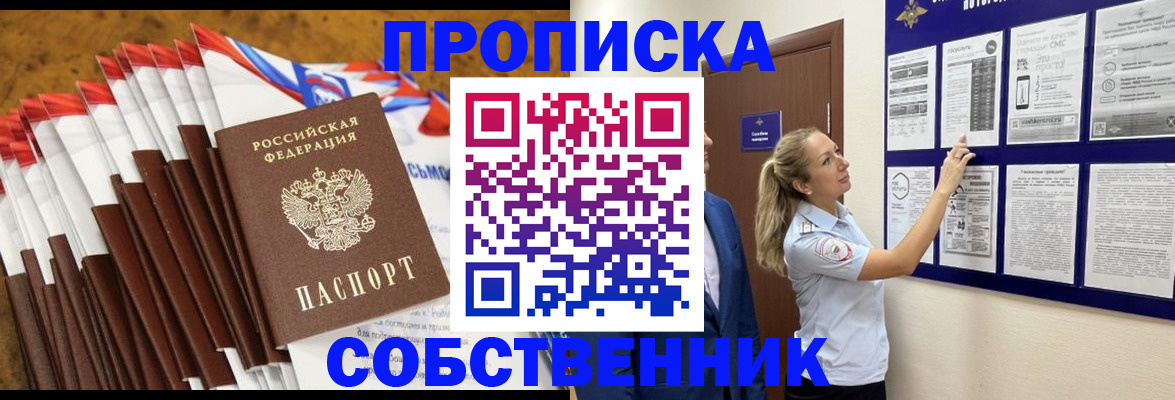 временная регистрация гарантия в Лысково