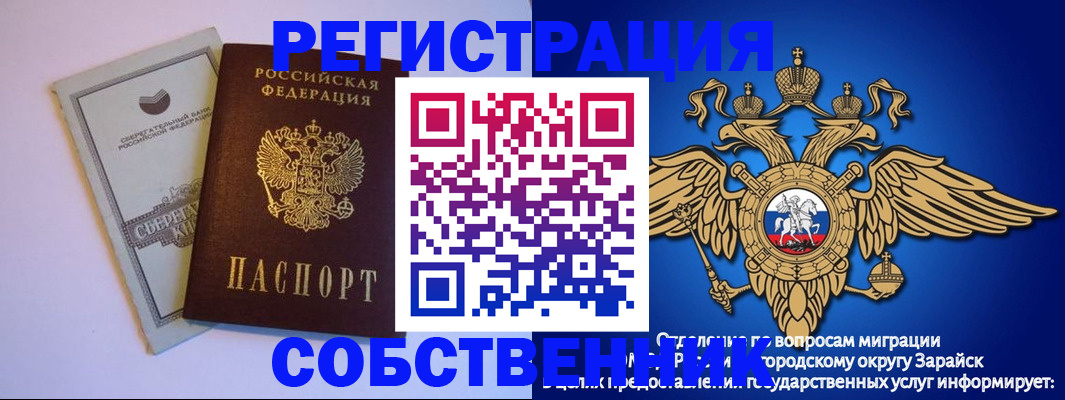 прописка в Лысково