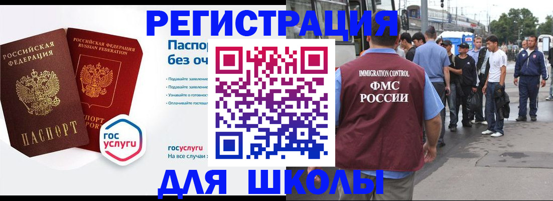 временная регистрация в Лысково