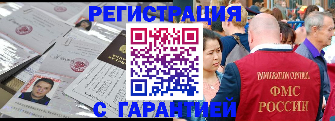 прописка для школы в Лысково